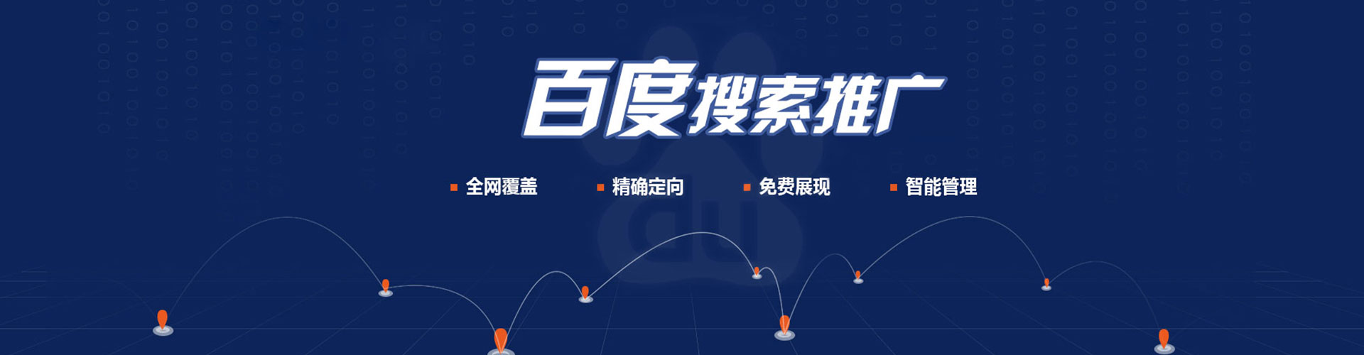 唐河信息流投放