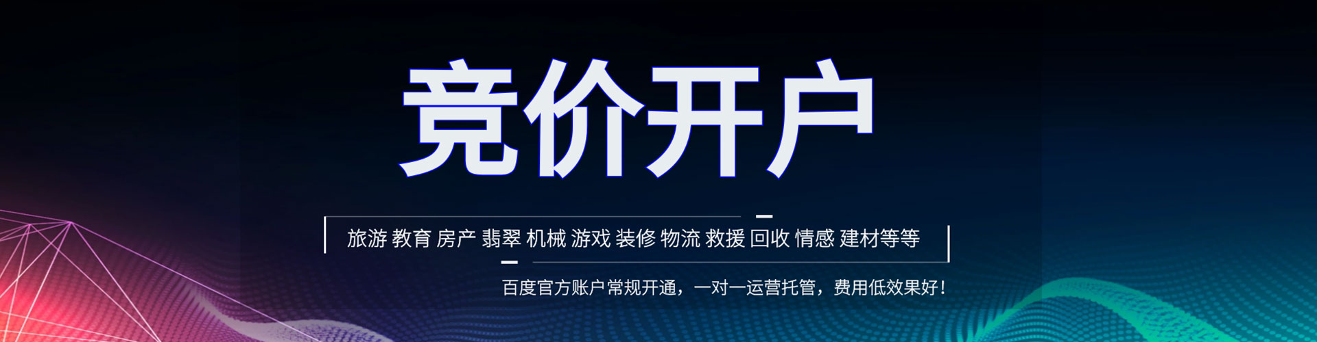 唐河sem服务